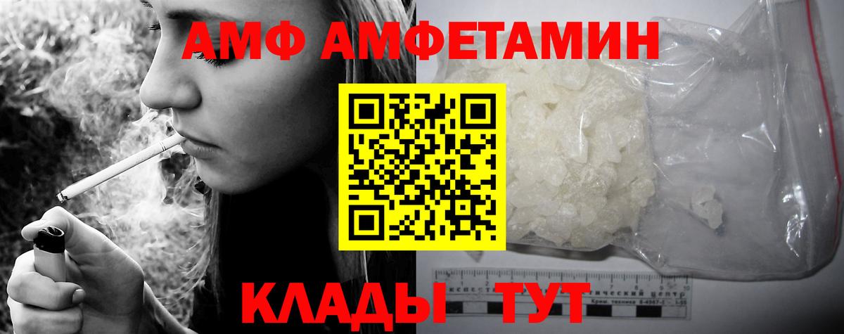 АМФЕТАМИН 97% Курчатов