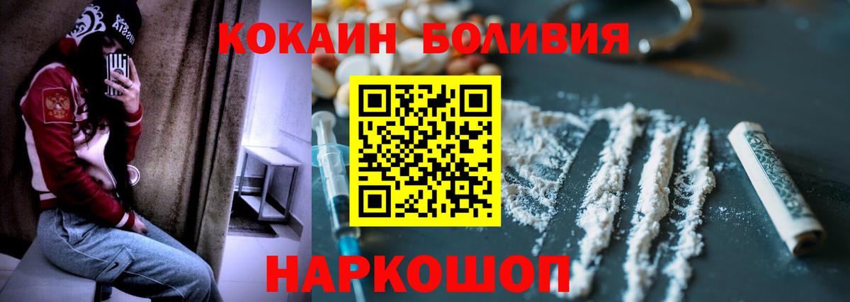 Курчатов  Cocaine VHQ  КОКАИН Колумбийский  Вход с VPN 