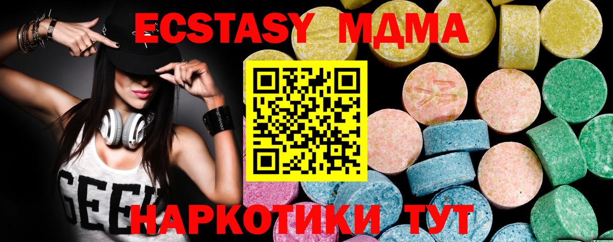 Ecstasy louis Vuitton  Вход с VPN  ЭКСТАЗИ 280 MDMA  ЭКСТАЗИ  Курчатов 