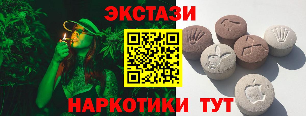 ЭКСТАЗИ VHQ Курчатов