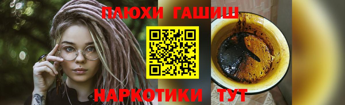 ГАШ hashish  Вход с VPN  купить   Гашиш VHQ  Курчатов 
