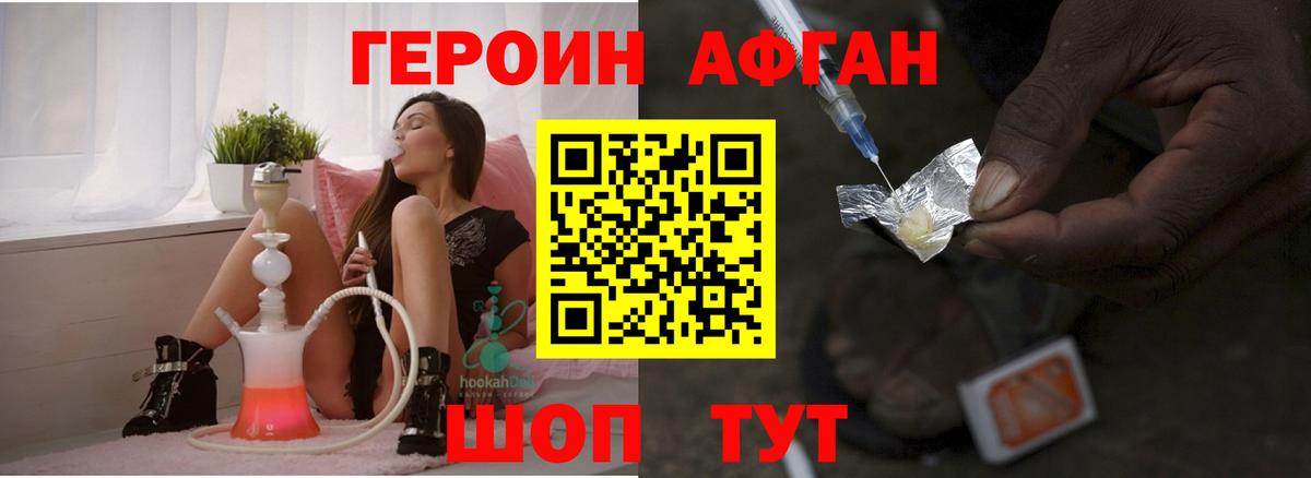 ГЕРОИН  ГЕРОИН гречка  Вход с VPN  Курчатов 