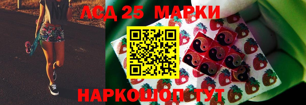 ЛСД экстази ecstasy Курчатов