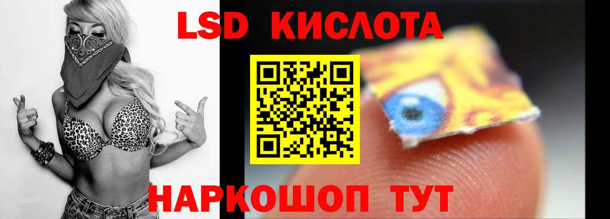 ЛСД экстази кислота  Лсд 25 экстази ecstasy  ЛСД экстази  Курчатов  Вход с VPN 