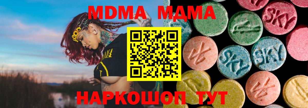 Курчатов  MDMA молли  МДМА молли  Вход с VPN 