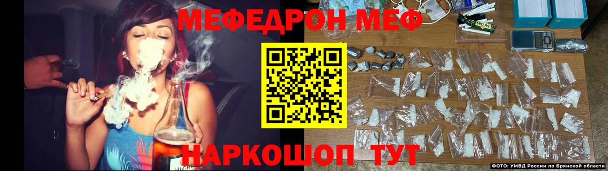 Курчатов  МЯУ-МЯУ мяу мяу  Вход с VPN  Меф мука 