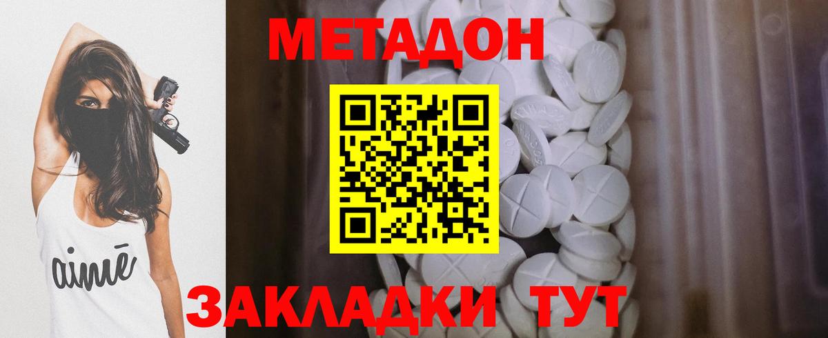 Метадон белоснежный  Вход с VPN  МЕТАДОН мёд  Курчатов 
