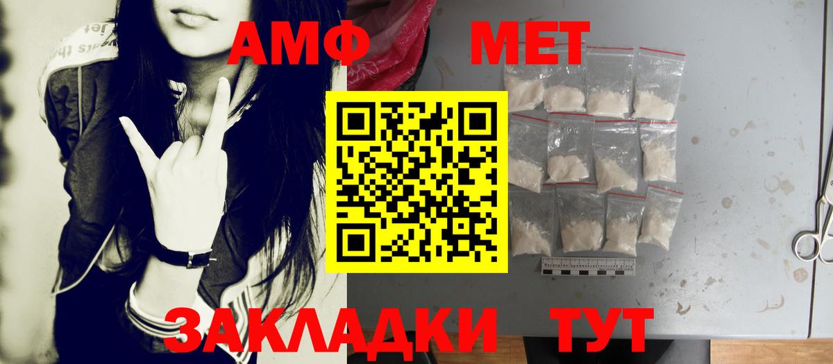 Первитин винт Курчатов