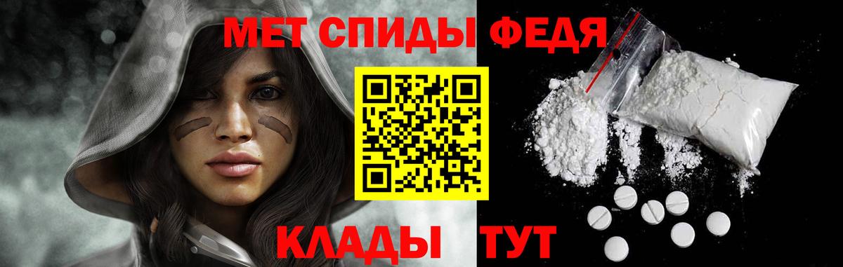 Метамфетамин Methamphetamine  МЕТАМФЕТАМИН  Курчатов  Вход с VPN 