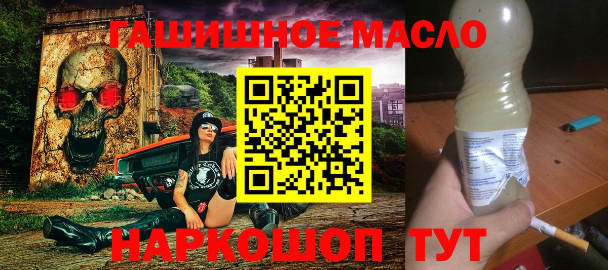 Дистиллят ТГК вейп с тгк Курчатов
