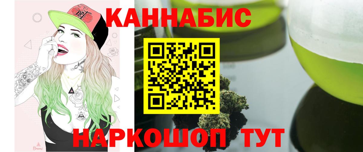 Курчатов  Шишки марихуана VHQ  Канабис Ganja  Вход с VPN  Каннабис VHQ 